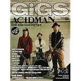 GiGS (ギグス) 2012年 04月号