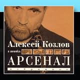 Alexei Kozlov & Arsenal: Masterworks