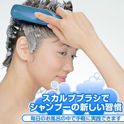 エス・ハート・エス　スカルプブラシ【髪のボリュームＵＰに！スカルプブラシで頭皮の健康】