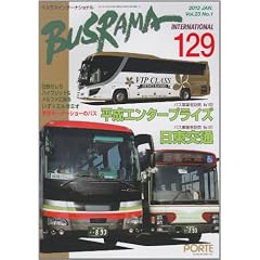 バスラマインターナショナル 129(2012JAN.)