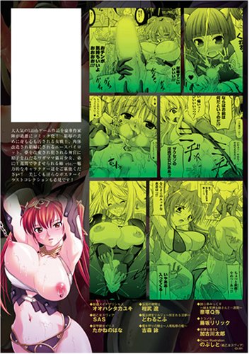 Cover image : コミックアンリアルアンソロジー Lilithコレクション (アンリアルコミックス 20)