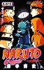 NARUTO―ナルト― 45 (ジャンプコミックス)
