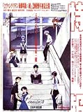 Evangelion: 2.0 You Can (Not) Advance Poster Movie Japanese F 11 x 17 In - 28cm x 44cm Megumi Hayashibara Maaya Sakamoto K?ichi Yamadera Megumi Ogata