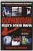 Gomorrah: Italy's Other Mafia by Roberto Saviano