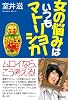 女の悩みはいつもマトリョーシカ