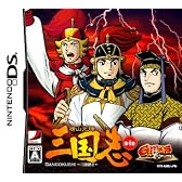 GamicsシリーズVol.1 横山光輝三国志 第四巻「三国鼎立」