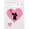 ハッケンくんメモ ぴんく<br>340円<br>ISBN:9784041000076　