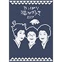����ς�L���D��2007 [DVD]
