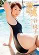 谷桃子 夢桃-Yume MoMo [DVD]