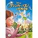 �e�B���J�[�E�x���Ɨd���̉� [DVD]