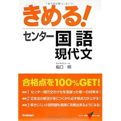 きめる!センター国語 (現代文) センター試験V BOOKS (4) 新課程