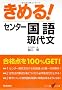 ���߂�!�Z���^�[���� (���㕶) �Z���^�[����V BOOKS (4) �V�ے�
