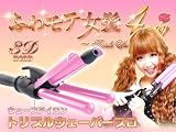 ふわモテ トリプルウェーバープロ モテ