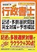 最新行政書士記述・多肢選択問題〈2007年版〉