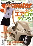 CUSTOM Scooter (�J�X�^���X�N�[�^�[) 2008�N 08���� [�G��]