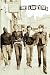 Libertines Sepia Maxi Poster