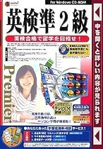 media5 Premier 英検準2級
