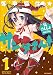 年中無休★サンタさん (1)