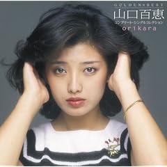 GOLDEN��BEST orikara �R���S�b �R���v���[�g�E�V���O���R���N�V����