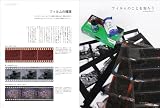 はじめての中古カメラ―ようこそ中古カメラの世界へ! (日本カメラMOOK) 画像