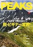 PEAKS (�s�[�N�X) 2013�N 06���� [�G��]