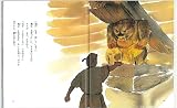 すみ鬼にげた (福音館創作童話シリーズ) 画像