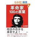 �v����100�̌��t