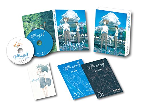台風のノルダ Blu-ray豪華版 野村周平 金子大地 清原果耶