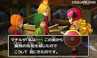 ドラゴンクエストVII エデンの戦士たち