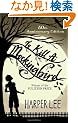 To Kill a Mockingbird