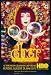 Search : Cher: Live in Concert 11'x17' Poster