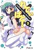 れでぃ×ばと! 3 (3) (電撃文庫 こ 8-9)