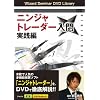 DVD �j���W���g���[�_�[���� ���H�� (<DVD>) (���c�u�c��)