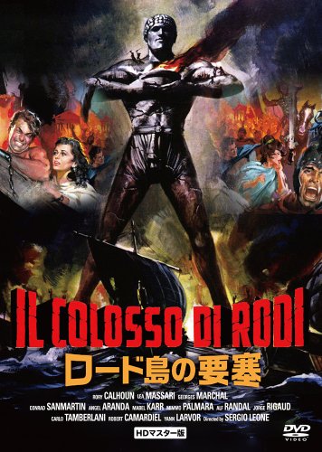 ロード島の要塞