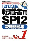 �y�e�X�g�Z���^�[�ESPI2-G�Ή��z �]�E�җpSPI2�U�����W �y����3�Łz