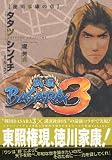 ���BASARA3������ȹ��ξ� (���̼�BOX)