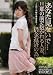 「あなた見ないで」旦那の前で抱かれる人妻 借金返済の為に…02 [DVD]でAmazonアフィリエイトツール