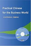 ActiveChinese Professional Edition (Level 1): Icebreakers (Beginner)