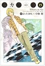 ヒカルの碁 完全版 15 (愛蔵版コミックス)