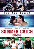 サマーリーグ [DVD] サマーリーグ