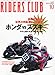 : RIDERS CLUB (ライダース クラブ) 2010年 10月号 [雑誌]