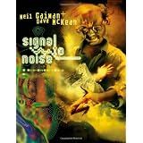 Signal to Noisepar Neil Gaiman