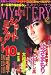 Mystery Sara (�ߥ��ƥ꡼������) 2008ǯ 12��� [����]