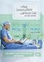 Lung Cancer: A Risk for Smokers and Non-smokers (Home Use)