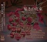 囁きの花束~healing reading live~