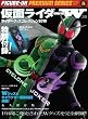 ライダーグッズコレクション2010 仮面ライダーW (ワールド・ムック 841)
