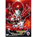 バトルフィーバーJ VOL.1 [DVD]