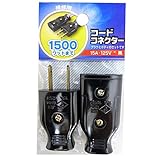 オーム電機 コードコネクター コンセント アダプター 黒 HS-H15PB/K 04-0293