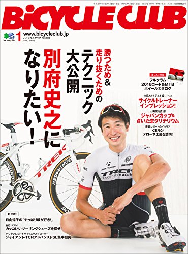 BiCYCLE CLUB （バイシクルクラブ）2016年1月号　No.369［雑誌］ (Japanese Edition)