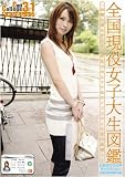 『CanCollege 31 [DVD]』の写真